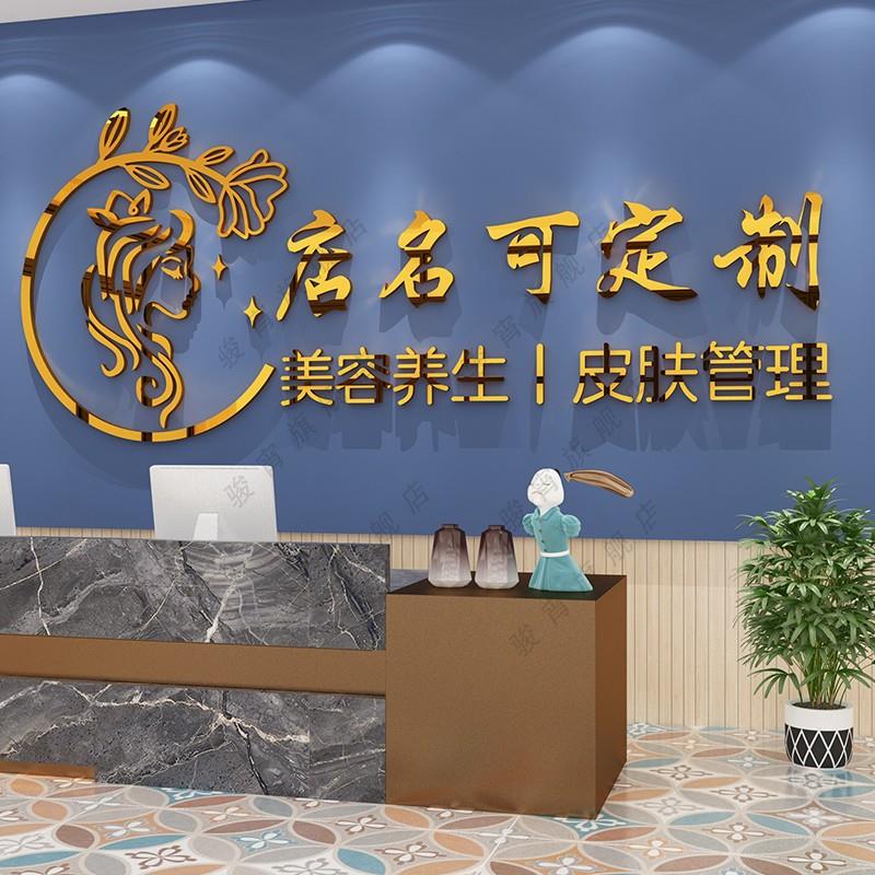 定制作logo网红理发店美容院前台背景墙3d立体墙纸贴画亚克力自粘