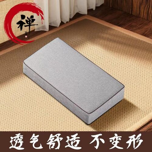 打坐垫禅修垫上垫静坐冥想小垫子高垫家用椰棕禅垫平上垫