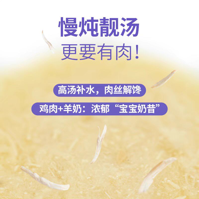 布兰德主食肉汤包全价猫罐头猫咪非零食成幼猫粮湿猫粮营养增肥图片