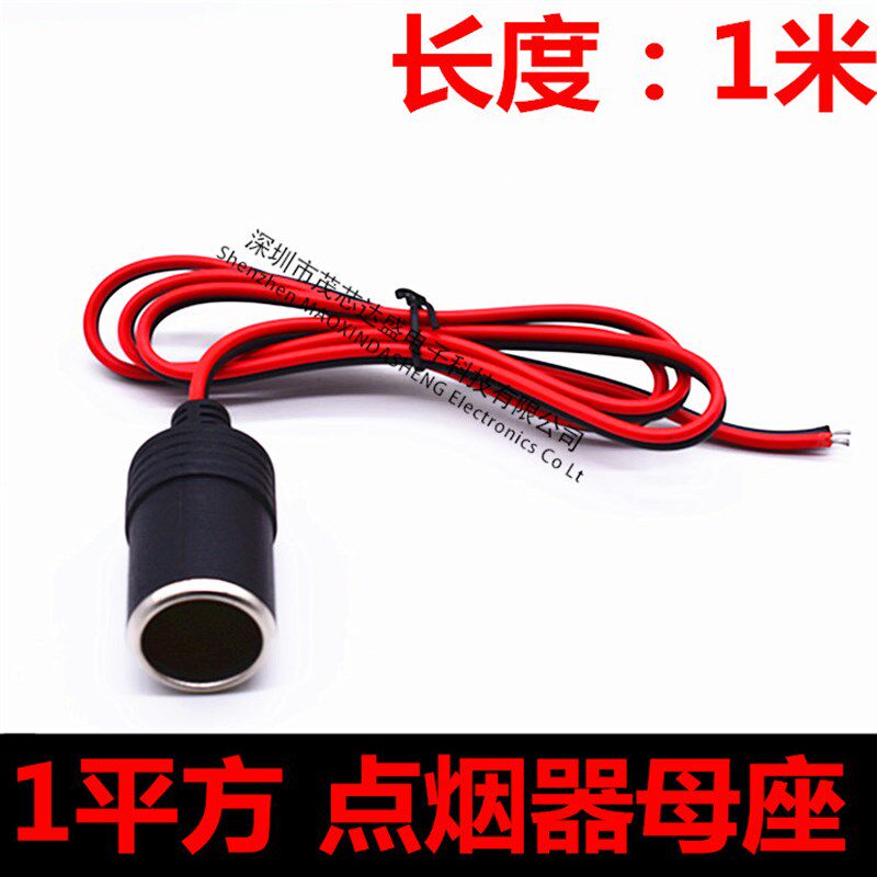 点烟器母座线12V24V汽车充电插座2.5平方20A300W母头连接线1米图片