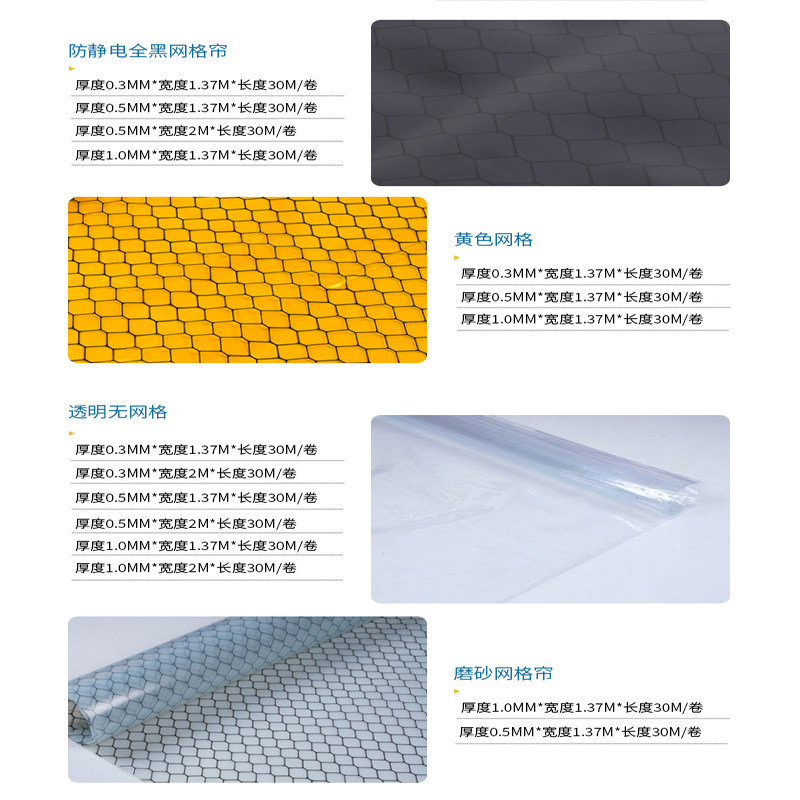 PVC防静电网格帘洁净棚透明隔断帘防静电门帘阻燃防尘布环保窗帘