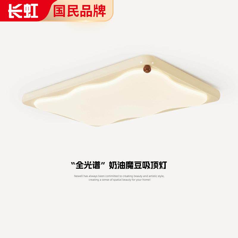 法式奶油风客厅吸顶灯长方形简约大气奶豆饼干全光谱护眼大厅主灯