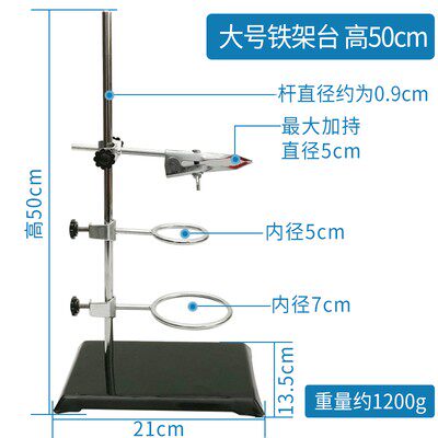 实验室铁架台套装 微型方座支架设备 双顶丝滴定台器材 金属蝴蝶