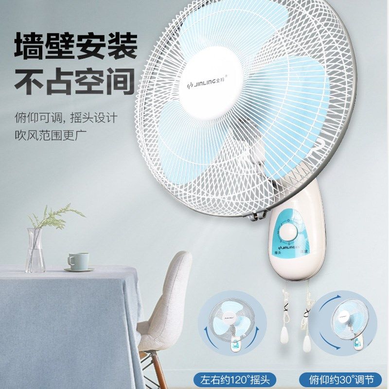 金羚壁扇壁挂式家用遥控摇头电风扇墙壁风扇工业宿舍餐厅客厅风扇