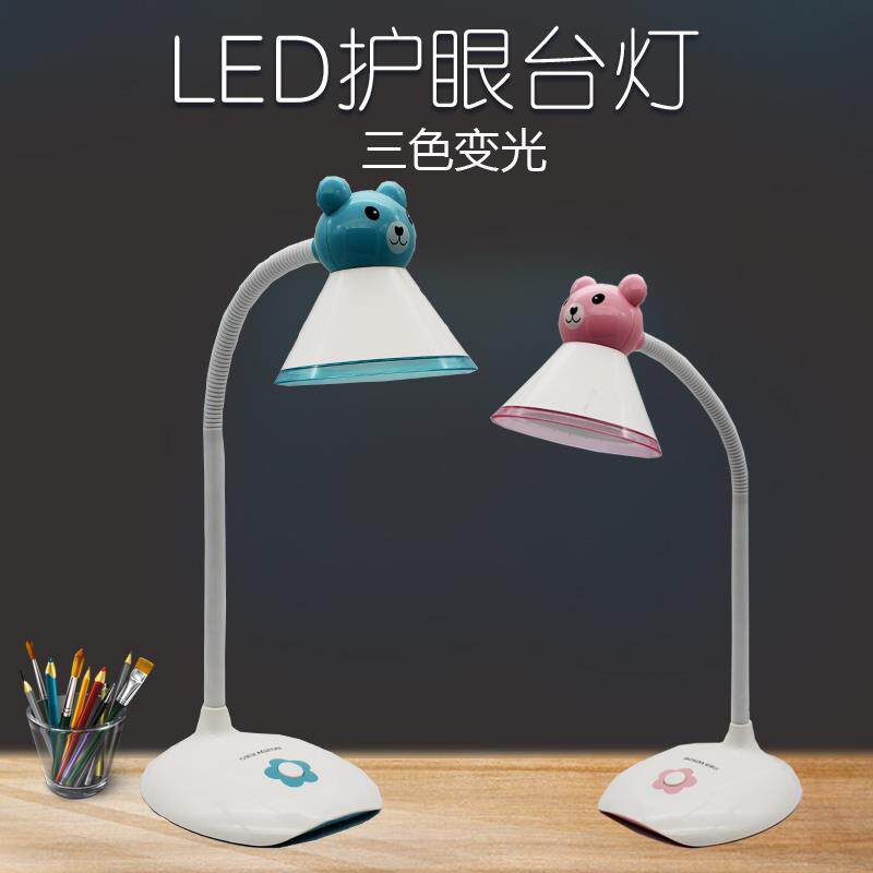 led台灯学习专用护眼灯书桌床头小学生儿童卡通插电式开关阅读灯