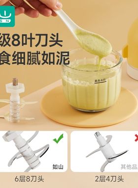 如山辅食机婴儿宝宝料理机辅食工具婴幼儿打泥研磨多功能小型家用