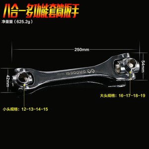 高德斯多功能活动板手八合一套筒扳手狗骨外六角旋转多头汽修扳手