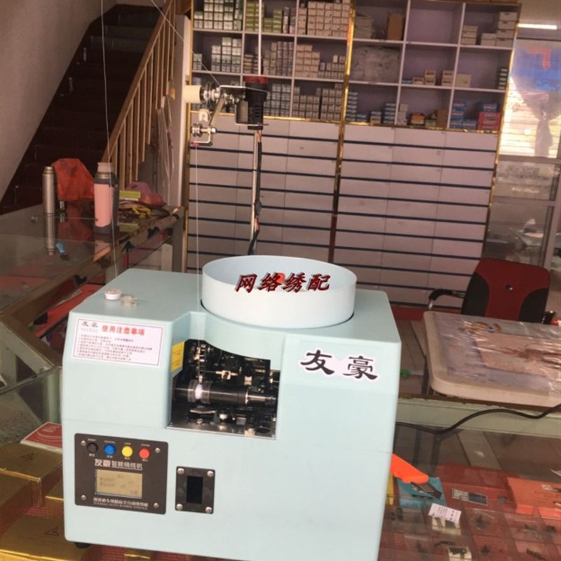 华都友豪全自动梭芯绕线机梭心通用无轴智能电脑绣配件底线绕线机图片