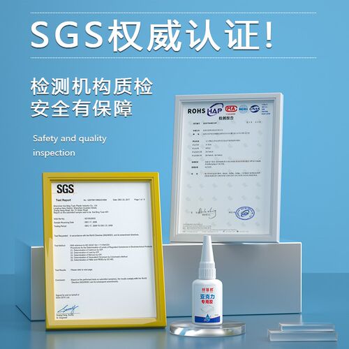 亚克力专用胶 强力亚克力胶水 粘亚克力板PMMA有机玻璃鱼缸胶修补