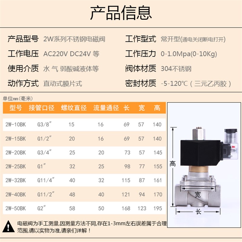 304不锈钢防水常开电磁阀高温120度4分6分水管电磁开关阀220V 24V