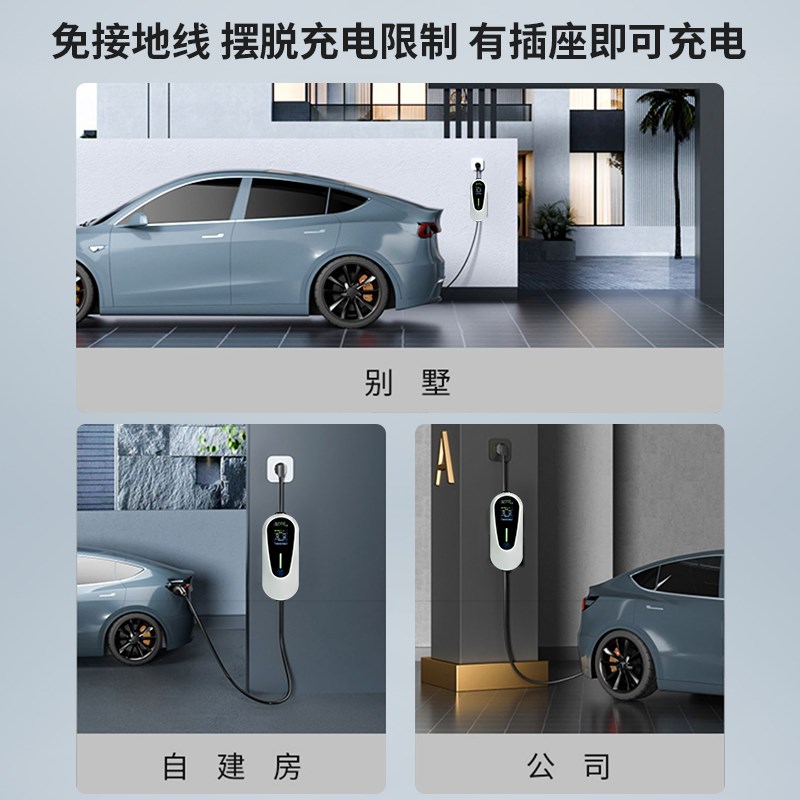 适用陕汽通家电牛2号充电枪桩便携式充电器随车充新能源汽车家用