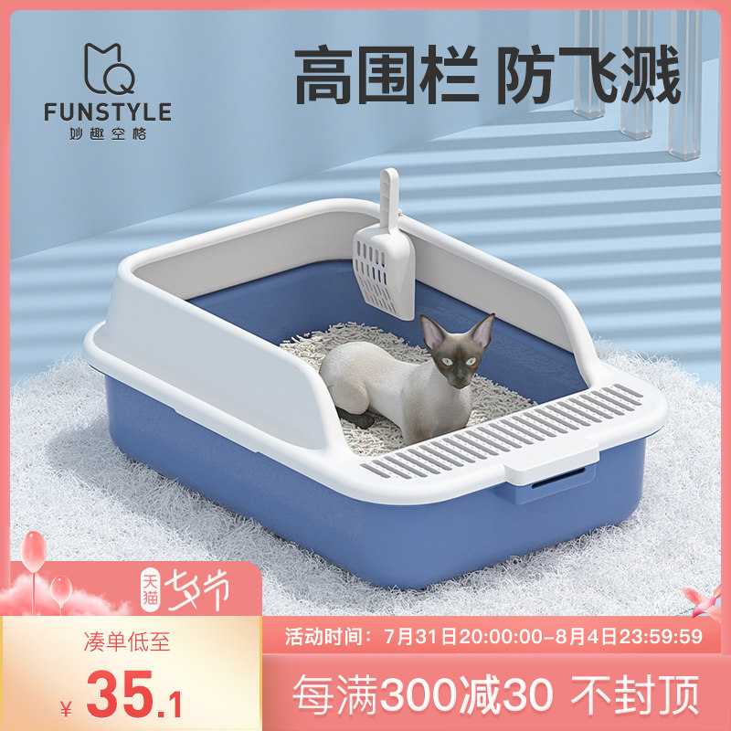猫砂盆超大号半封闭开放式防带砂隔臭小号幼猫厕所专用猫屎盆用品