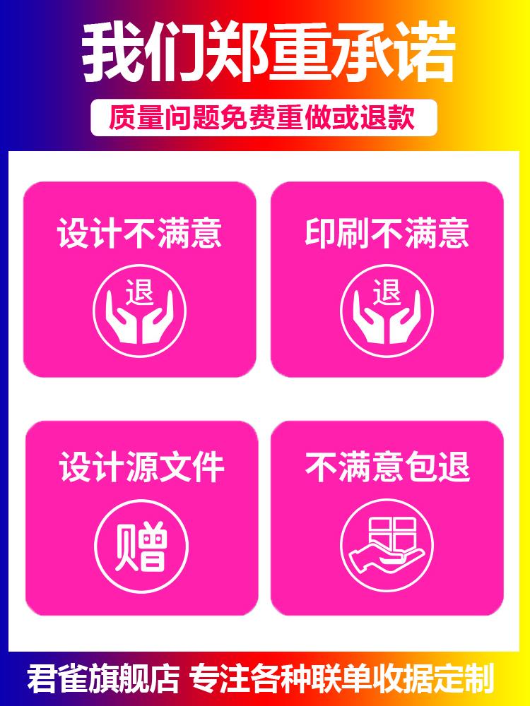 收款收据送货单定做二联开单本三联通用销货销售清单票据定制出库