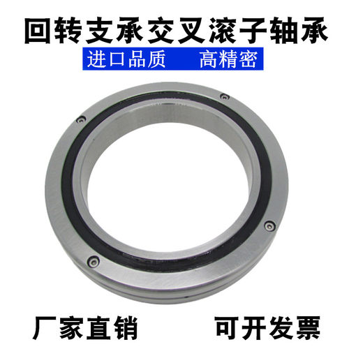高精密交叉滚子轴承XRB2008 2508 3010 3510 4010转盘机械手