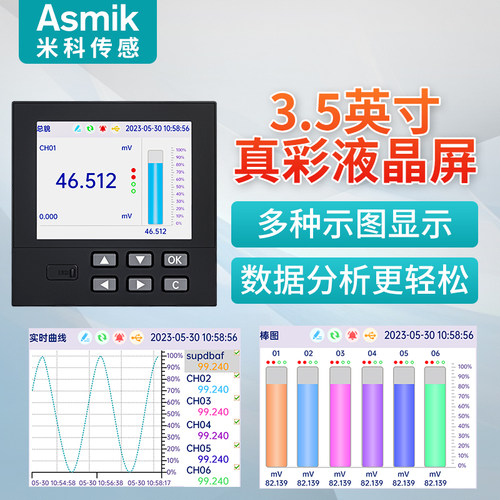 米科温度无纸记录仪巡检仪8路16路工业级多路数据曲线测试采集仪