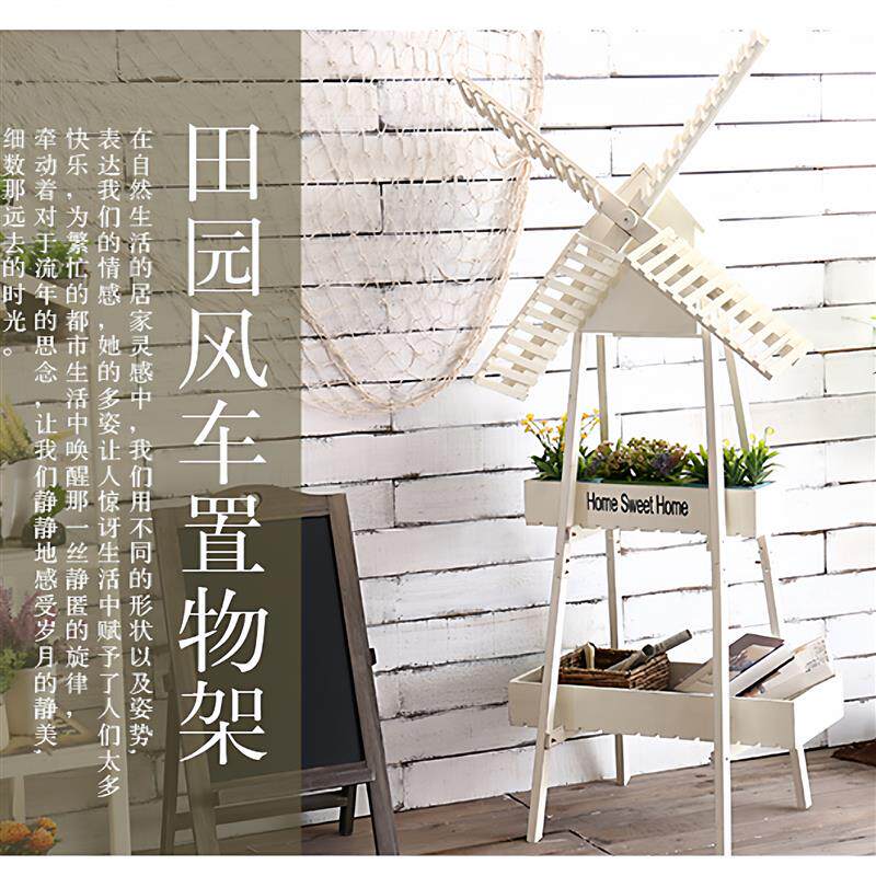 美式乡村做旧实木多层风车花架阳台置物架咖啡馆花店餐厅装饰创意