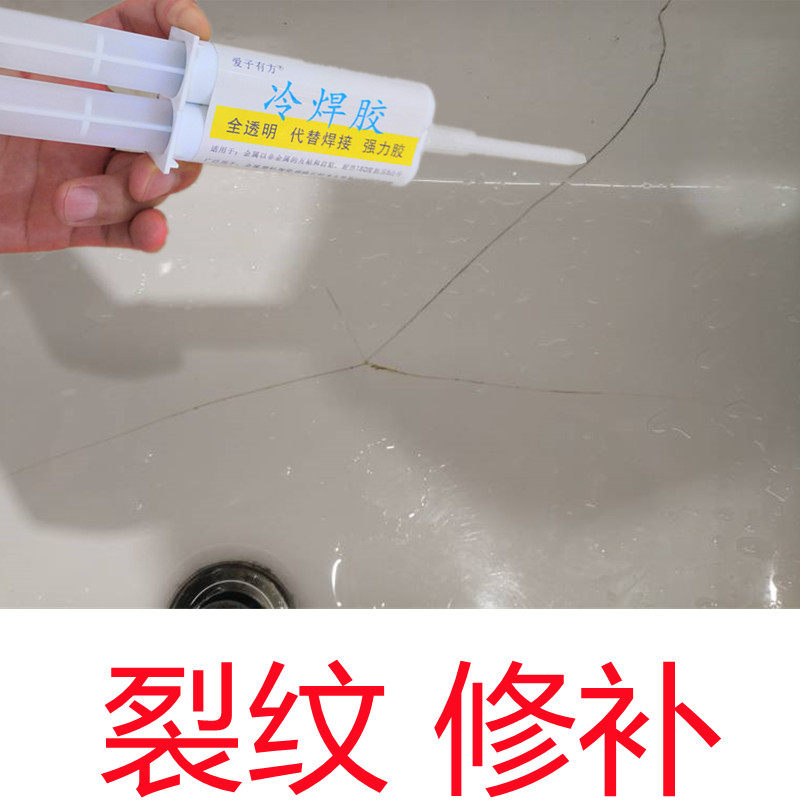 陶瓷洗手台洗脸盆破裂修复瓷砖胶人造石洗漱水槽水池裂纹裂缝补漏