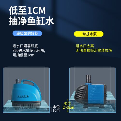 创宁底吸小型潜水泵抽水循环泵换水泵小型鱼缸鱼池水族箱抽水水泵