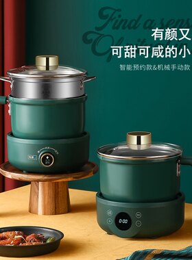 迷你电煮火锅煎炒烹炸蒸笼宿舍学生煮面多功能家用小型分体式加热