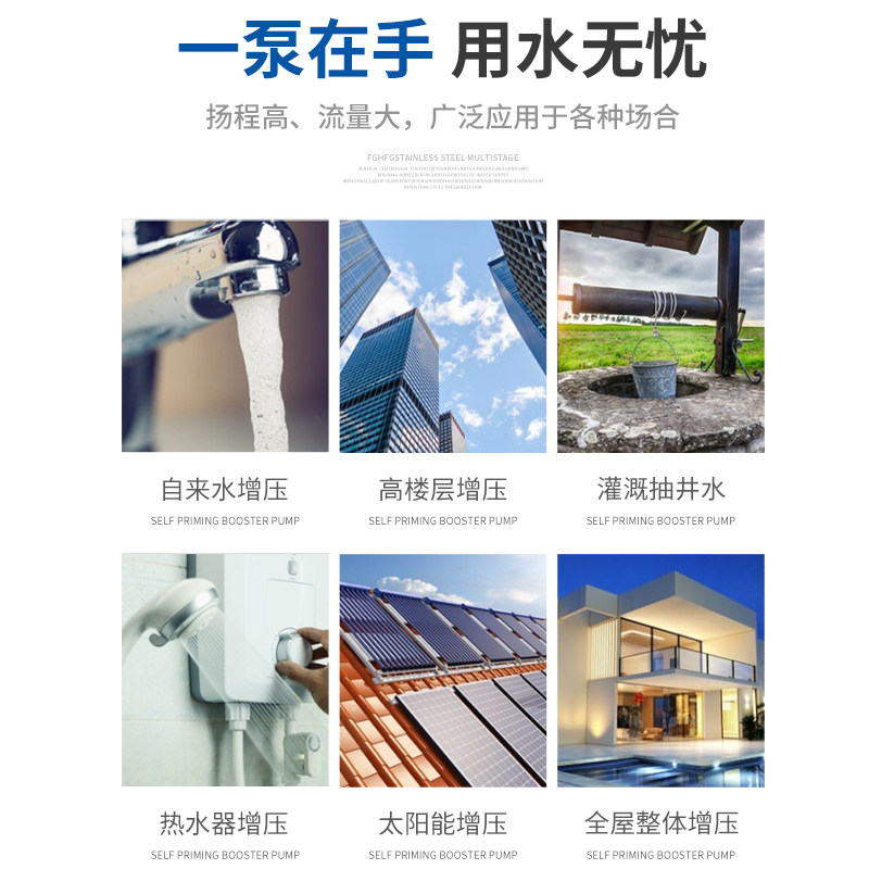 家用智能全自动自来水自吸增压泵220V热水器冷热水加压泵380V大罐
