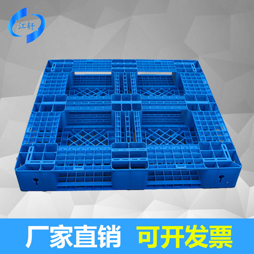 塑料托盘叉车防潮板货架垫板卡板田字网格栈板仓库垫仓板加厚