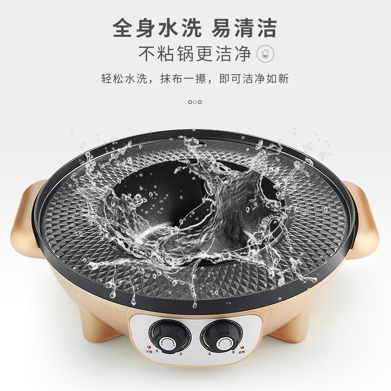 鸳鸯火锅烧烤一体锅家用不粘电烧烫煎烤涮多功能烤炉无烟电烤肉盘