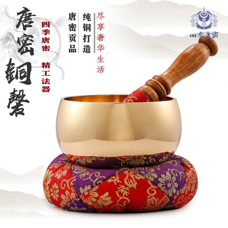 四季唐密 唐密一面器 日式铜罄 音钵铜磬 密教法具 4寸加厚版铜磬