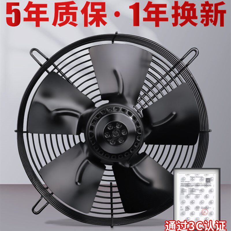 YWF4D/4E外转子轴流式风机220V空压机冷凝器散热风扇冷藏库排气扇