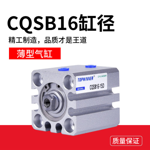 SMC型CQSB16-5D/10D/15D/20D/25D/30DZ 薄型气缸 CQSB - DCM 气缸