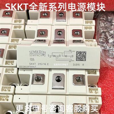 SKKH200可控硅SKKT200/12E SKKT200/14E SKKT200/16E SKKT200/18E