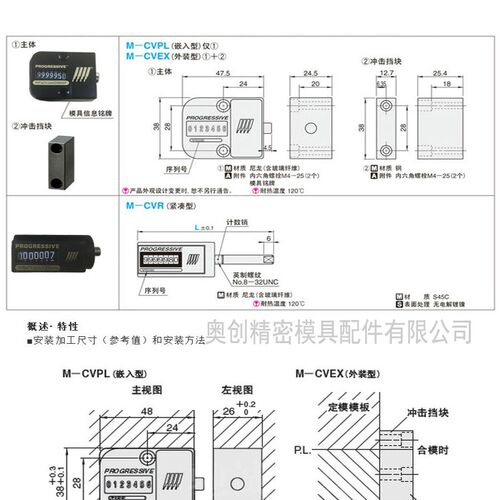 美国PROGRESSIVE塑胶模具CVPL-100 200注塑机械式模具计数器方形