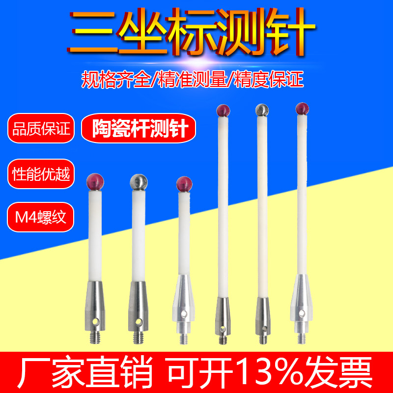 雷尼绍测头A-5000-3709/3712/8156/7795/7796三坐标陶瓷杆侧针