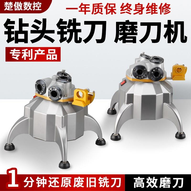 铣刀研磨机傻瓜式小型磨刀机全自动高精度EG-12铣刀砂轮修磨钻头