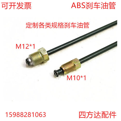 汽车ABS刹车油管金属邦迪刹车铁管离合器油管M12*1 10*1改装刹车