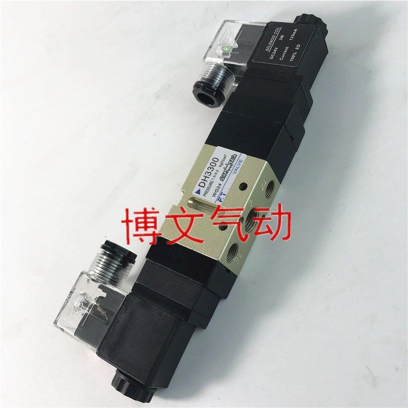 电磁阀DH3300 DH53300三位五通电控换向阀