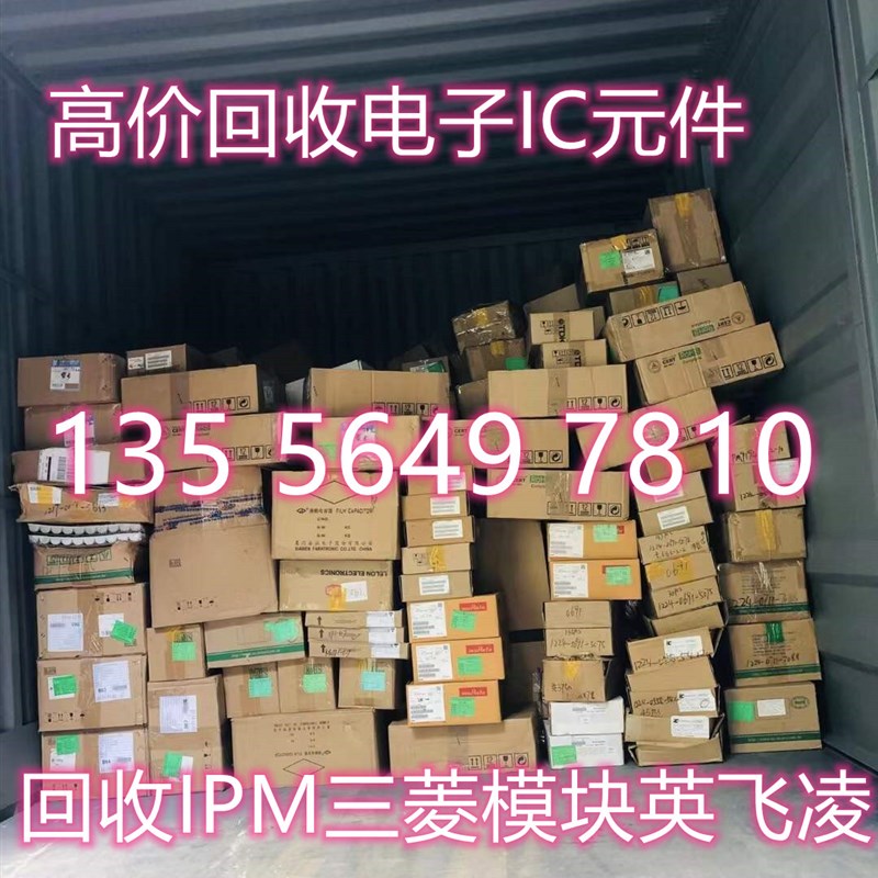 R5F51406BDFL R5F51406BDNE R5F51406BGFN 回收瑞萨电子 MCU芯片