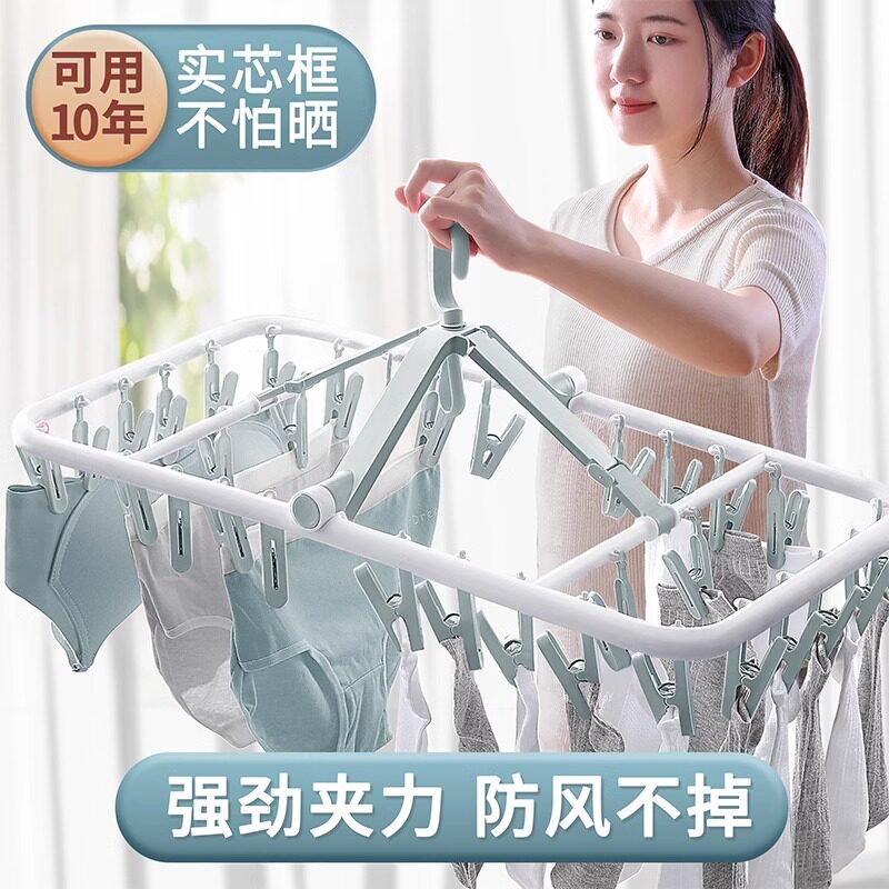 晒内衣内裤专用衣架可折叠多功能多夹子晾衣架子晒袜子神器收纳架