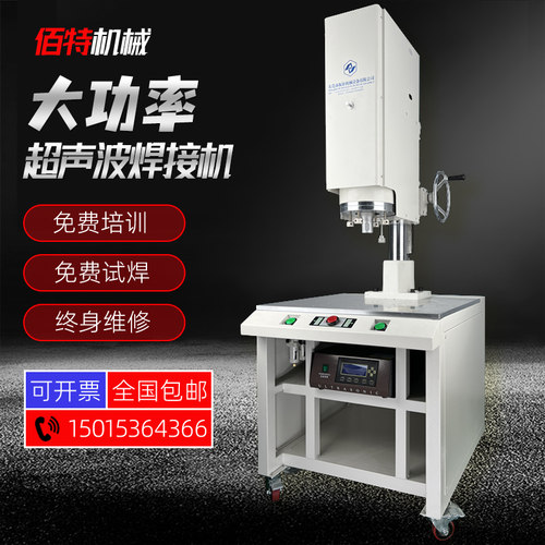 15k4200w大功率超音波焊接机ABS PE PP塑料铝/锌合金振水口分离机