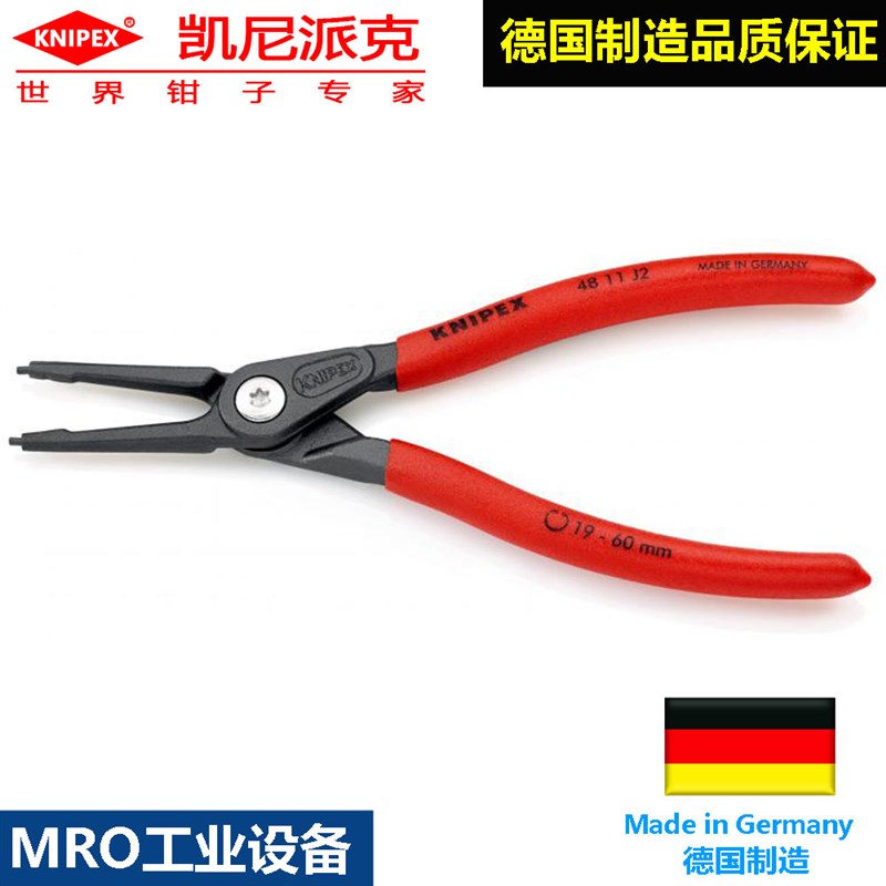 KNIPEX精密内卡簧钳48 11 J2修理拆除卡簧拆卸工具挡圈钳拆卸钳子