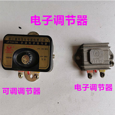 汽车继电器电子调节器通用14V/28V用12V24V汽车发电机调节器1500W