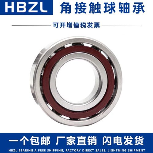 哈尔滨角接触球轴承 71934 71936 71938 71940 71944 71948 AC/C