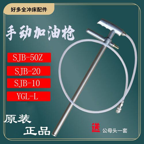 冲牀手动充脂器YGL-L手拉式注油枪黄油枪柺杖式手动加油枪SJB-50Z