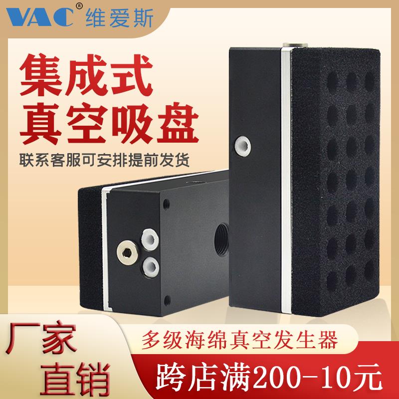 集成式真空吸盘海绵吸具长条方形机械手无痕工业纸箱码垛木板砖块