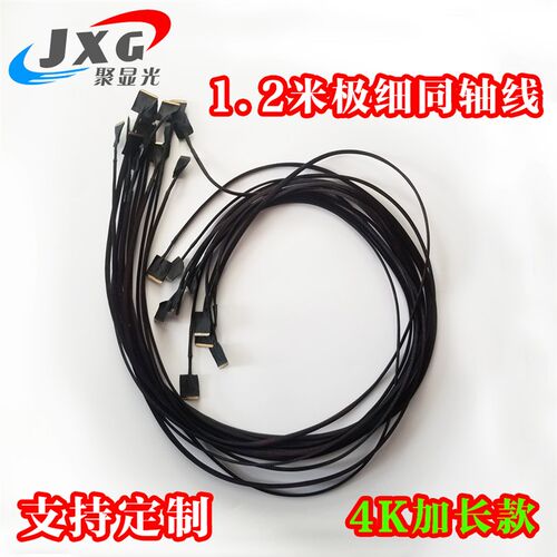 I-PEX 20454 3双头40pin 0.5mm间距4k极细EDP同轴屏线加长50 1米