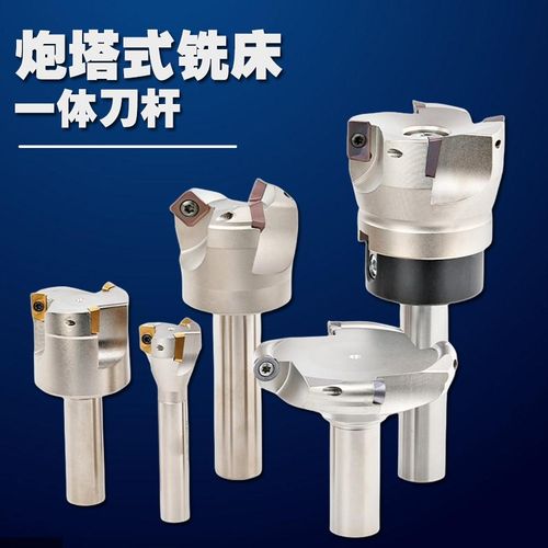 一体式直角铣刀杆KM12铣刀盘R0.8直柄C20炮塔铣床C16柄R5刀盘