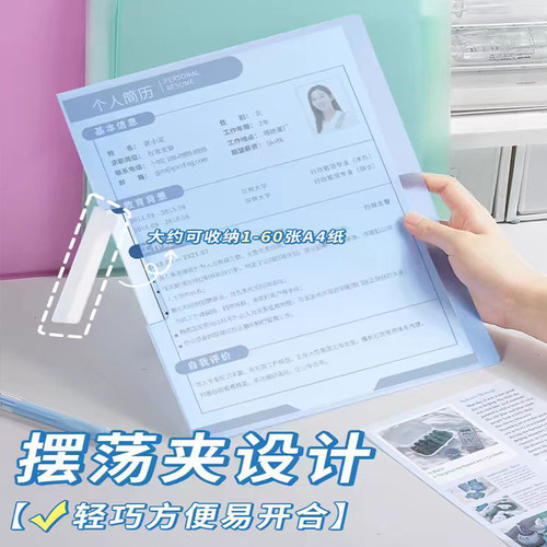 新款旋转A4侧开口文件夹摇摆夹资料档案夹大容量试卷夹小学生专用