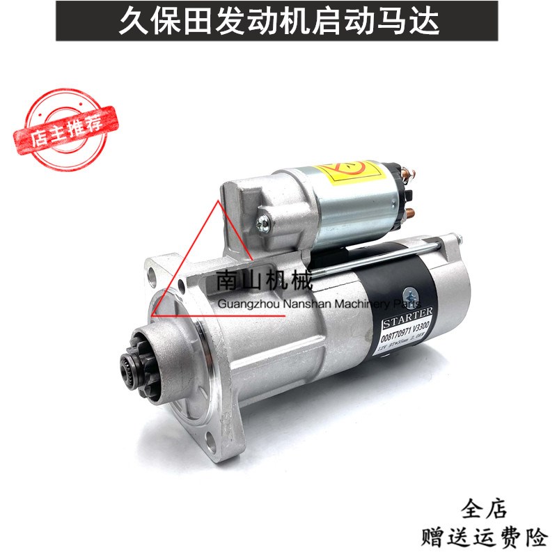久保田M704/M854/M954拖拉机启动马达 V3300/V3800发动机起动机