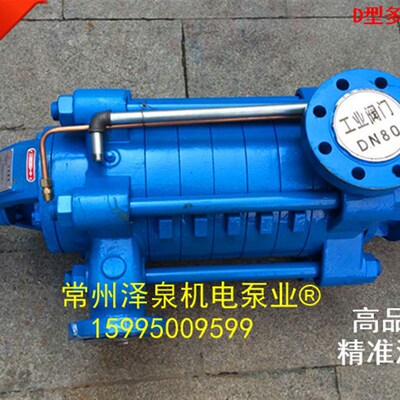 专业D型多级离心清水泵锅炉增压高扬程大流量给排水D12-25*5泵头