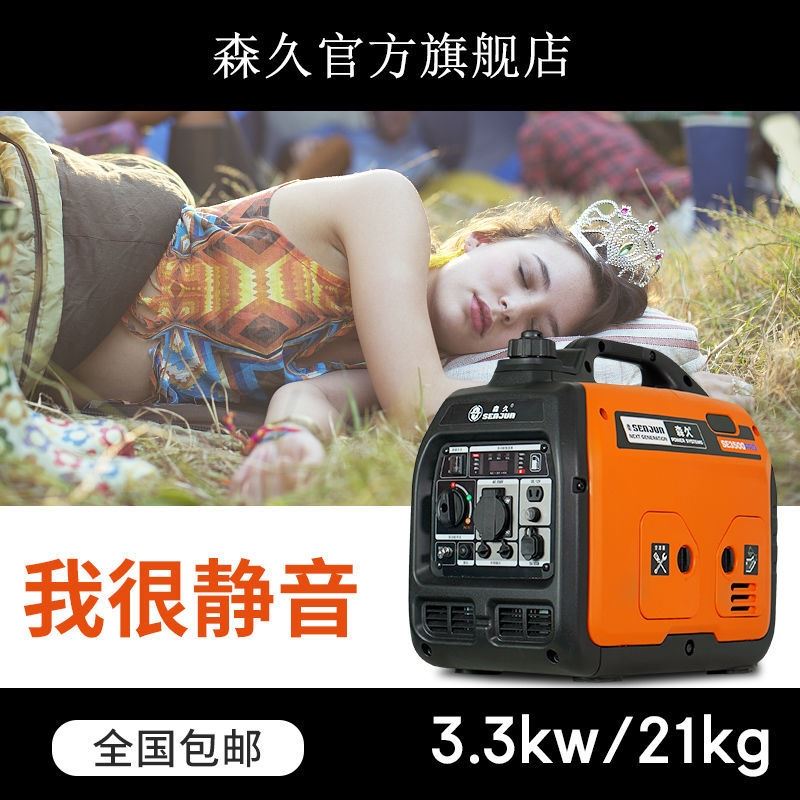 森久汽油发电机220v家用小型变频静音3kw大功率四冲程手提便携式