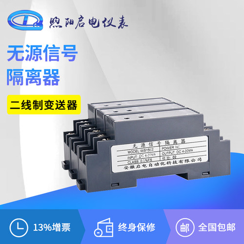 WS1562无源过程电流信号隔离器4-20mA一进一出二出抗干扰无供电